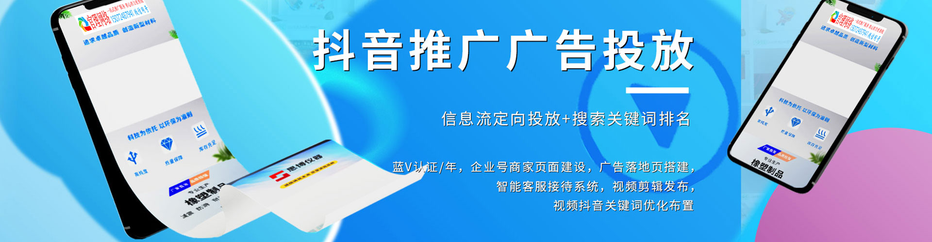 鹰潭竞价推广