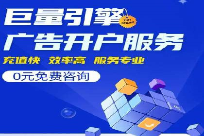 百度优化推广案例：案例分析及优化建议